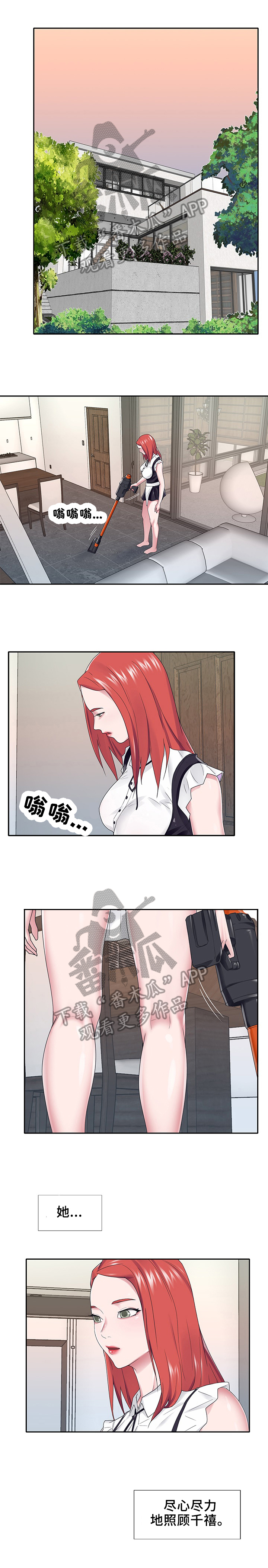 另类看护漫画,第41章：醒来1图