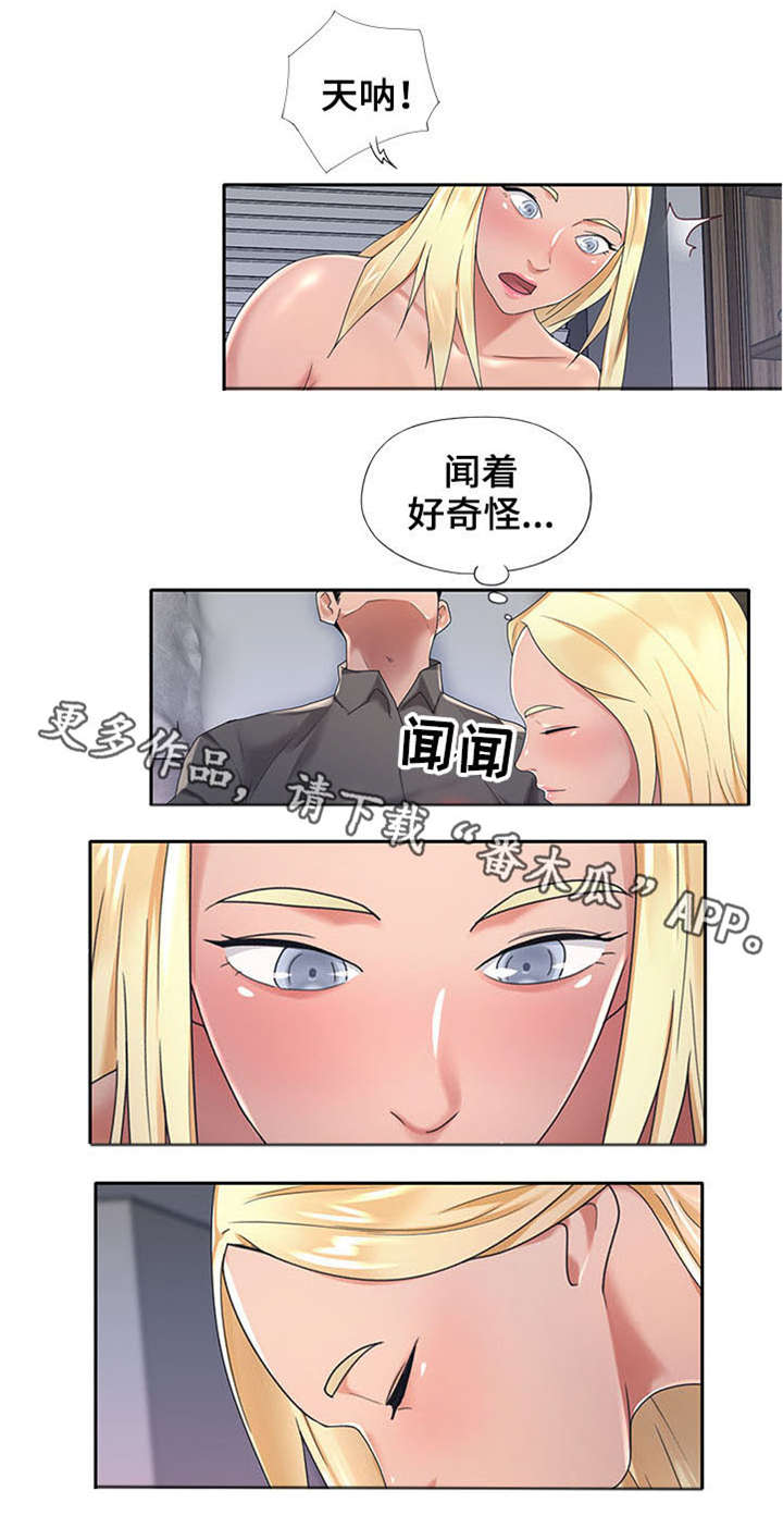 另类看护漫画,第3章：淘汰3图
