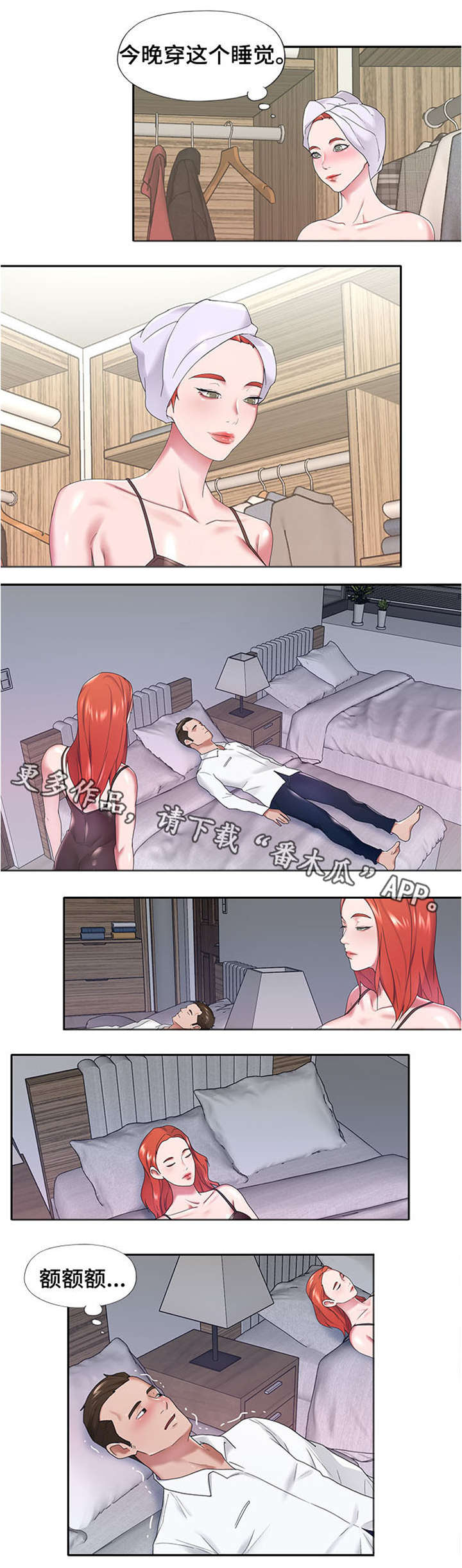 另类看护漫画,第18章：不同3图