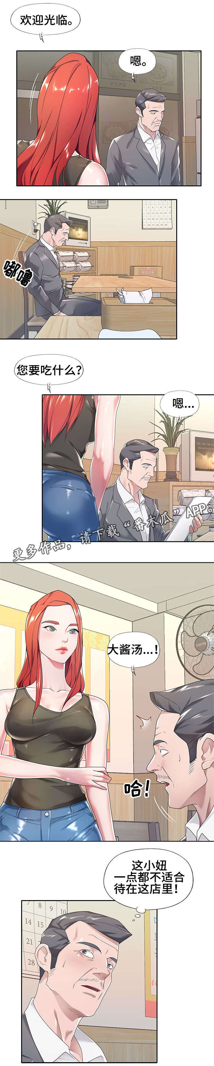 另类看护漫画,第5章：非常棒1图