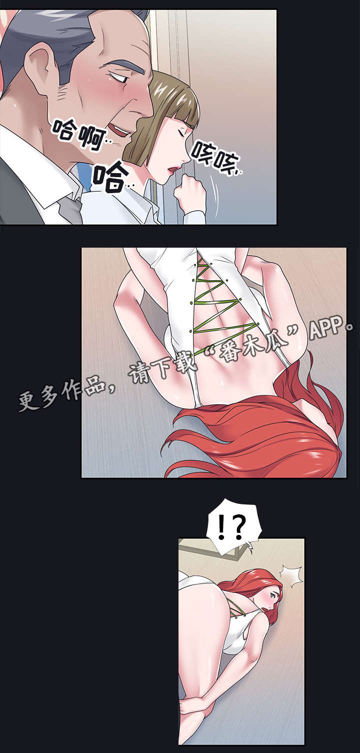 另类看护漫画,第31章：办法3图