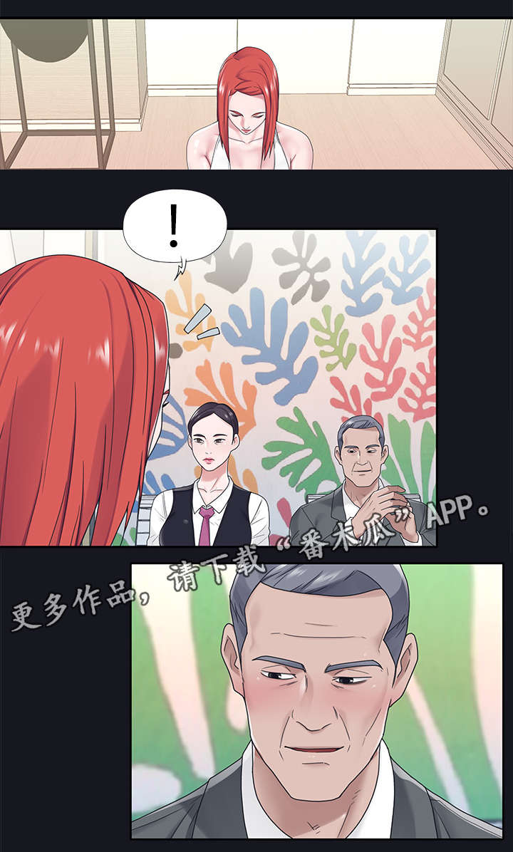 另类看护漫画,第31章：办法2图