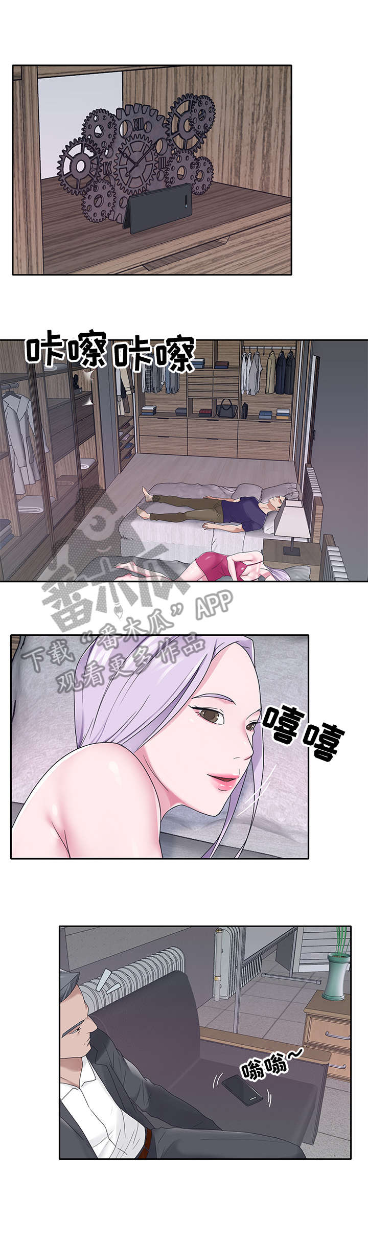 另类看护漫画,第32章：拍摄1图