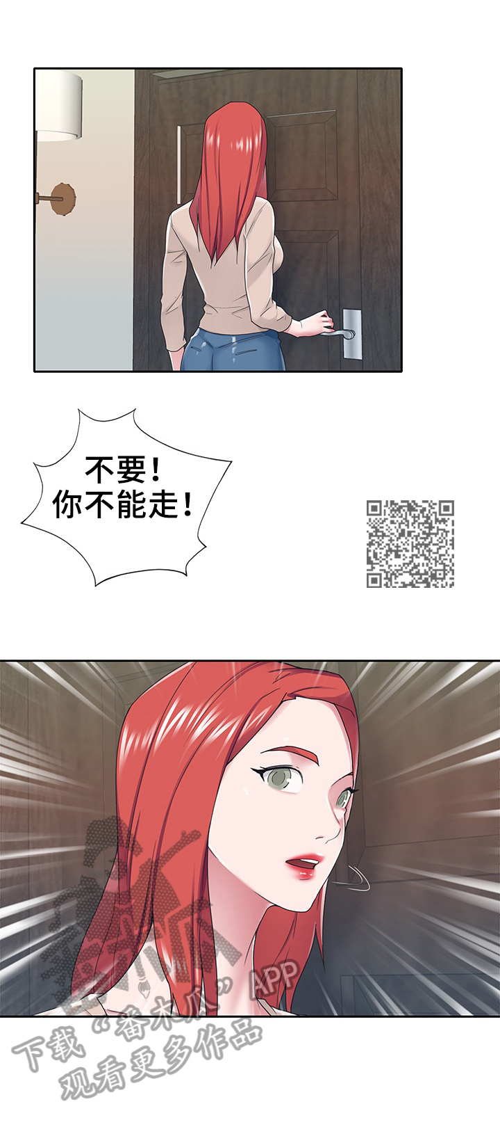 另类看护漫画,第51章：分手礼物3图