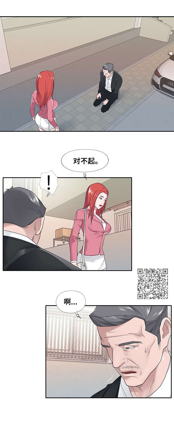 另类看护漫画,第35章：泳装3图