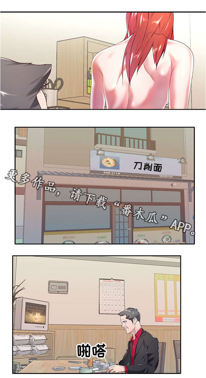 另类看护漫画,第7章：介绍工作1图