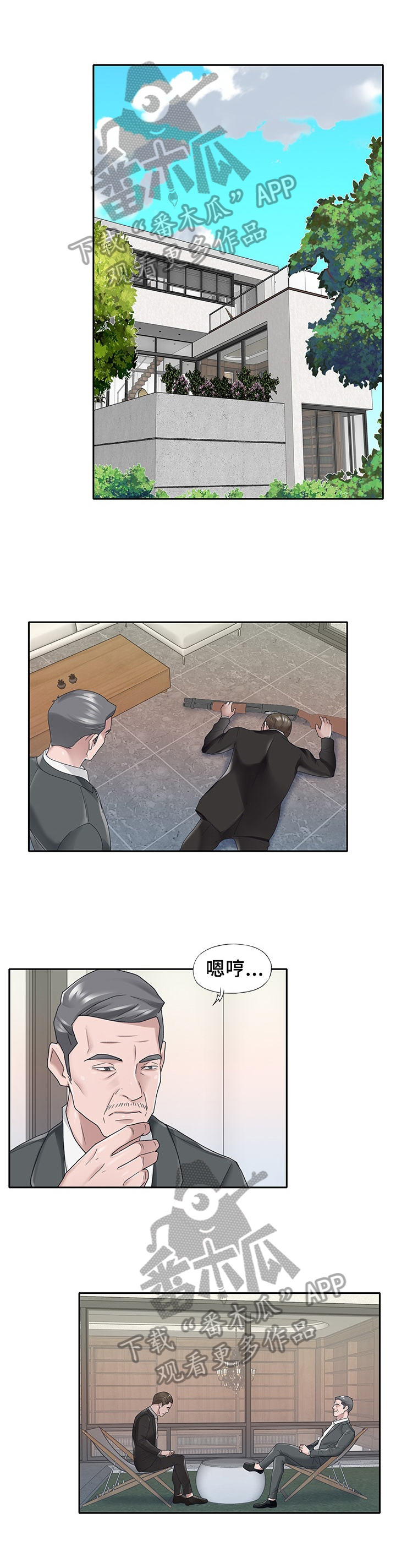 另类看护漫画,第40章：拜托3图