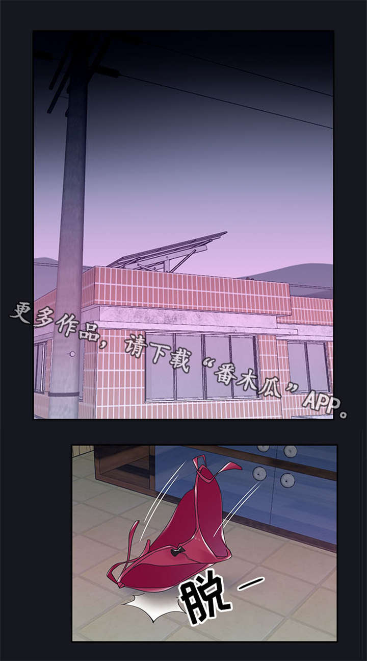 另类看护漫画,第23章：离开1图
