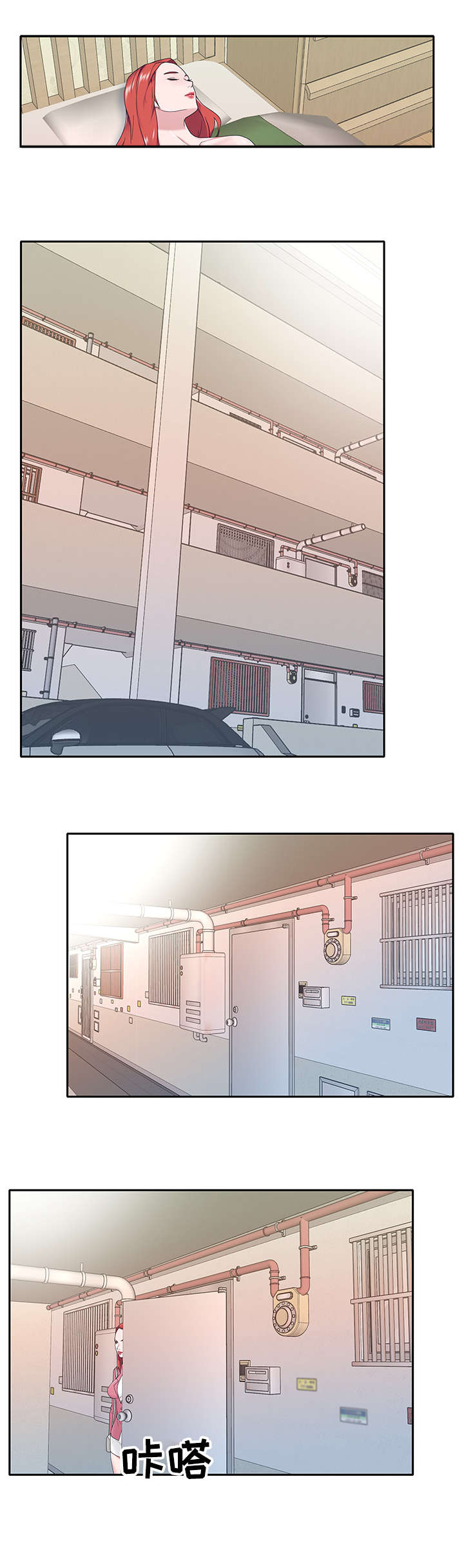 另类看护漫画,第34章：羡慕2图