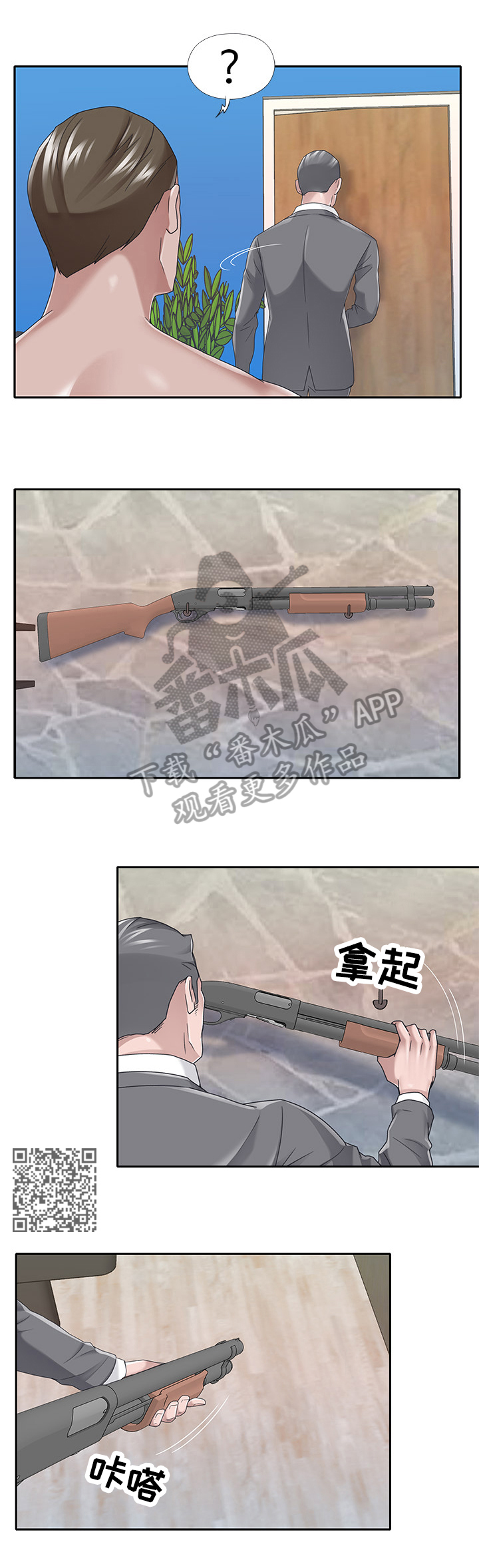 另类看护漫画,第68章：证据确凿5图