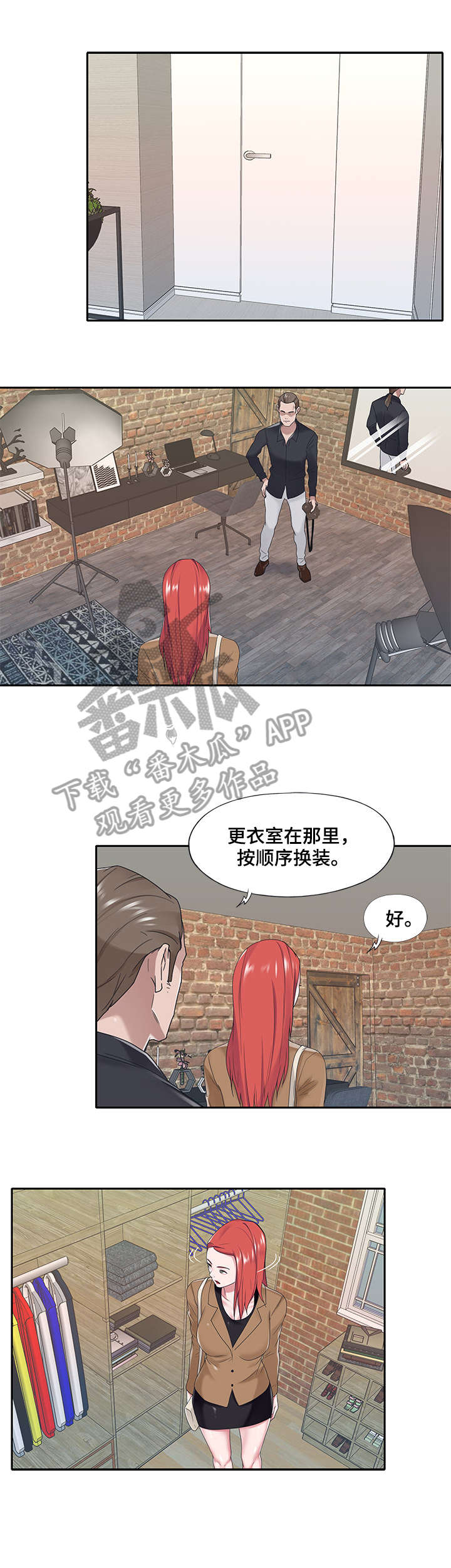 另类看护漫画,第32章：拍摄2图