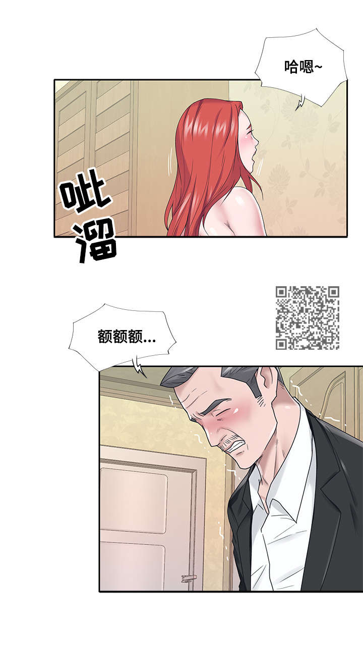 另类看护漫画,第34章：羡慕4图