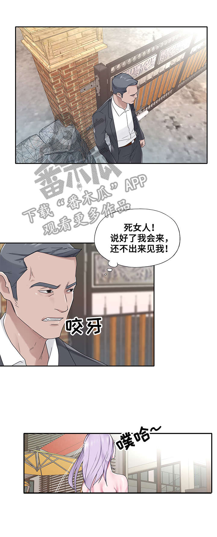 另类看护漫画,第32章：拍摄3图