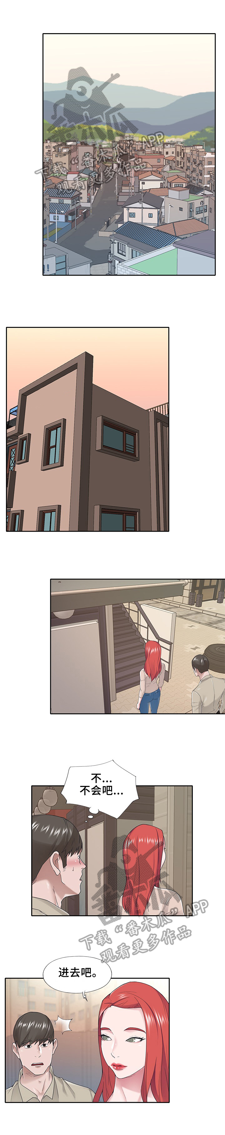 另类看护漫画,第49章：见面5图