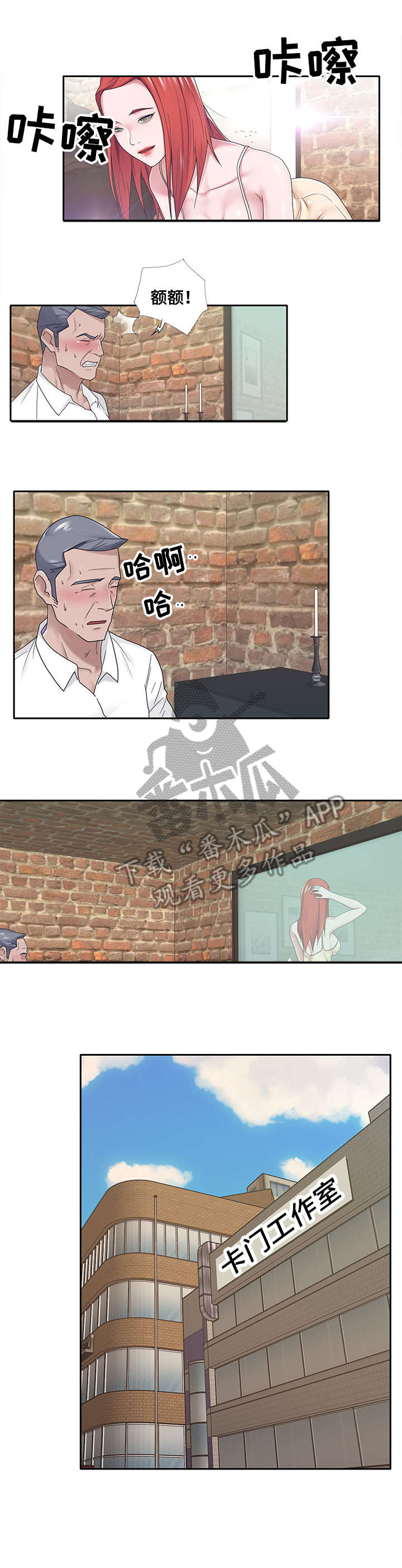 另类看护漫画,第33章：造假1图