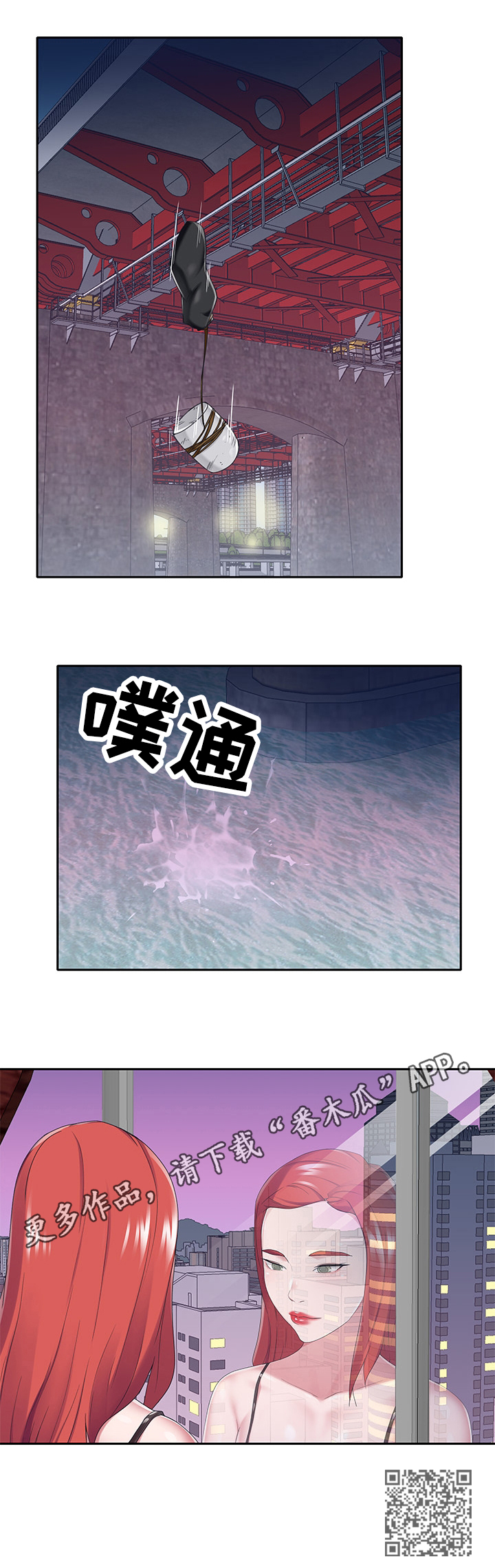 另类看护漫画,第69章：幕后4图