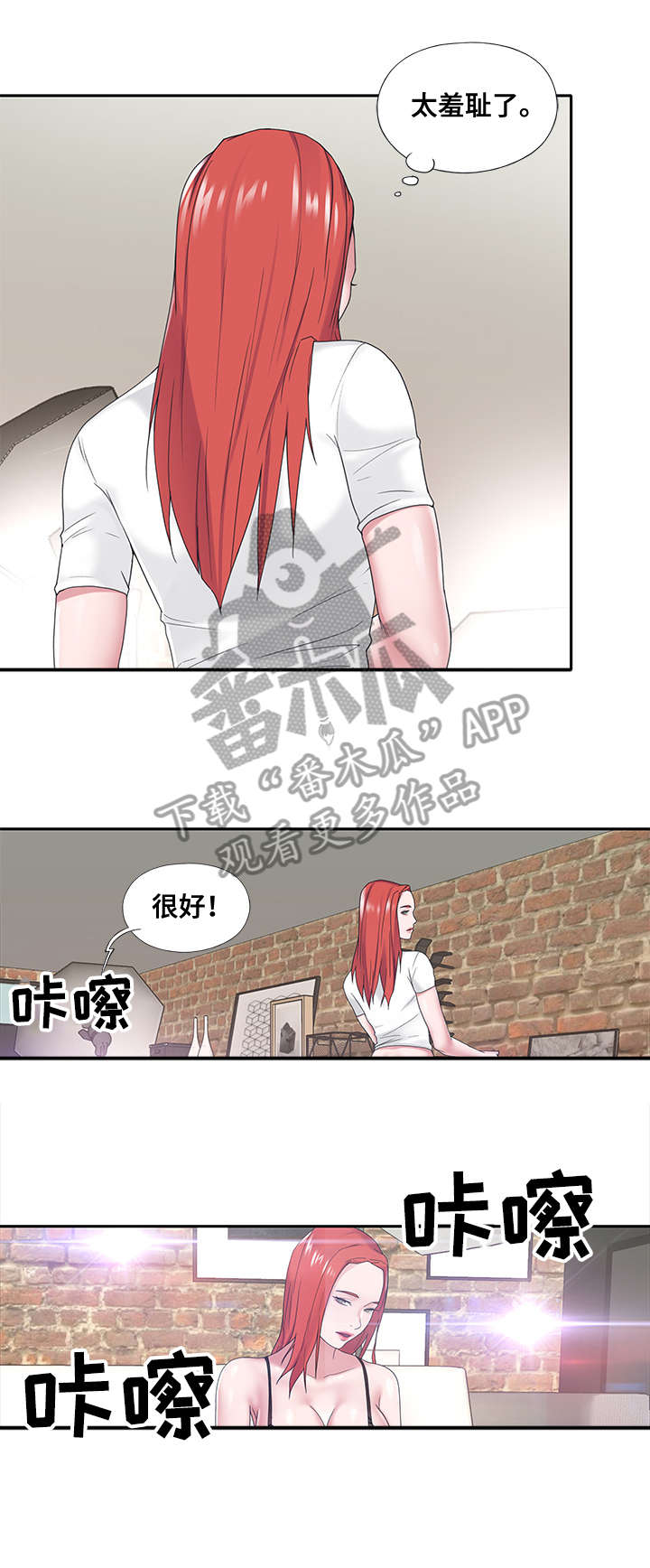 另类看护漫画,第32章：拍摄4图