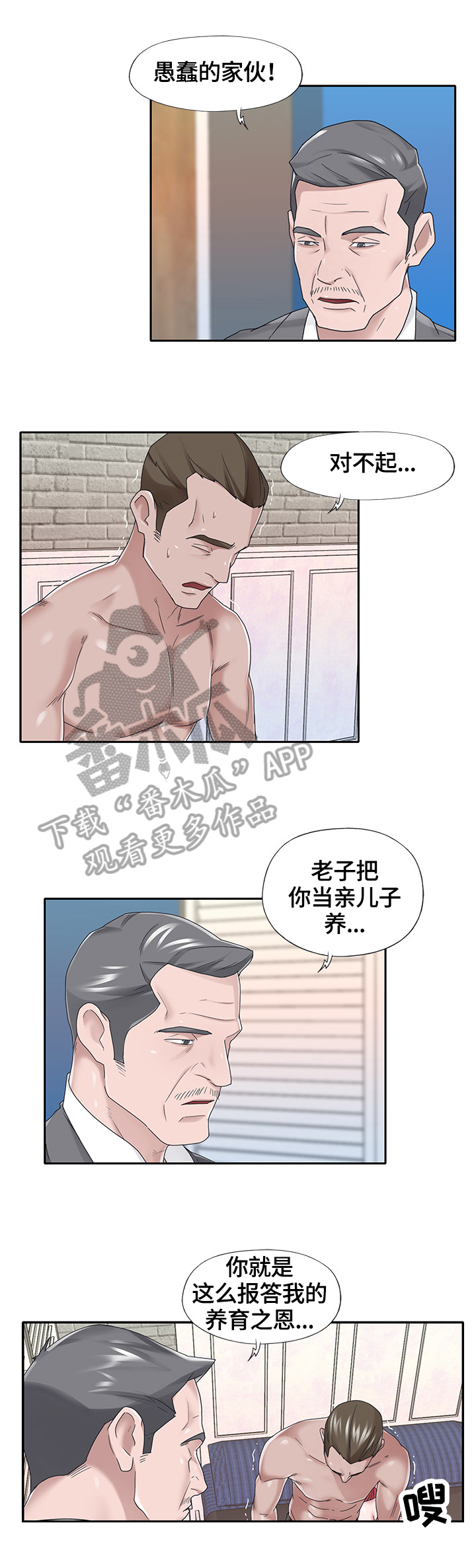 另类看护漫画,第68章：证据确凿4图