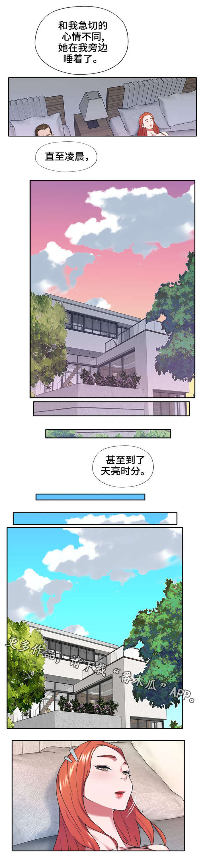 另类看护漫画,第18章：不同1图