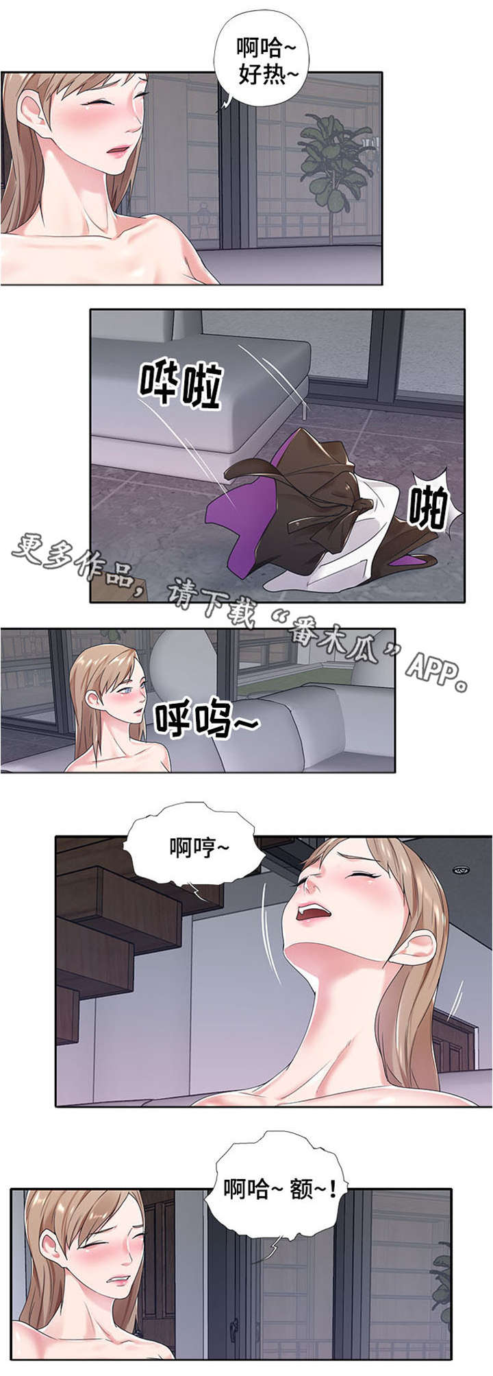 另类看护漫画,第12章：重蹈覆辙3图