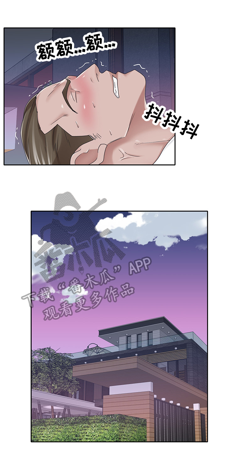 另类看护漫画,第67章：原因4图