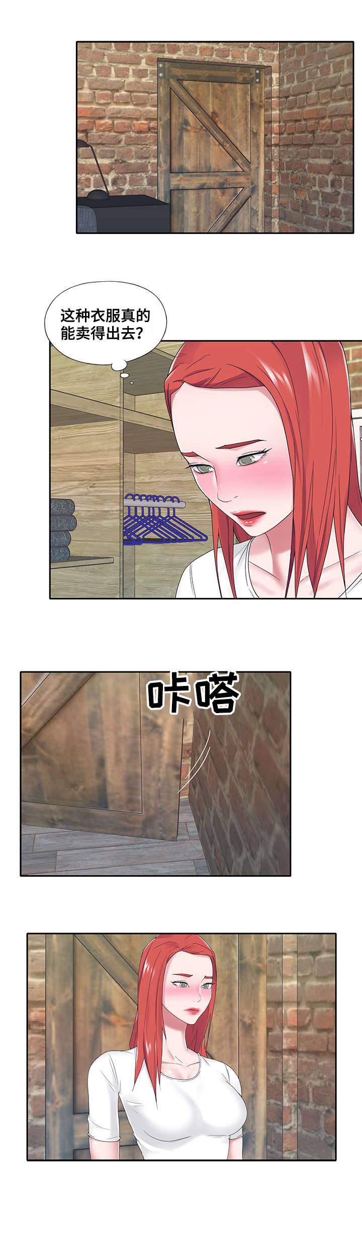 另类看护漫画,第32章：拍摄3图