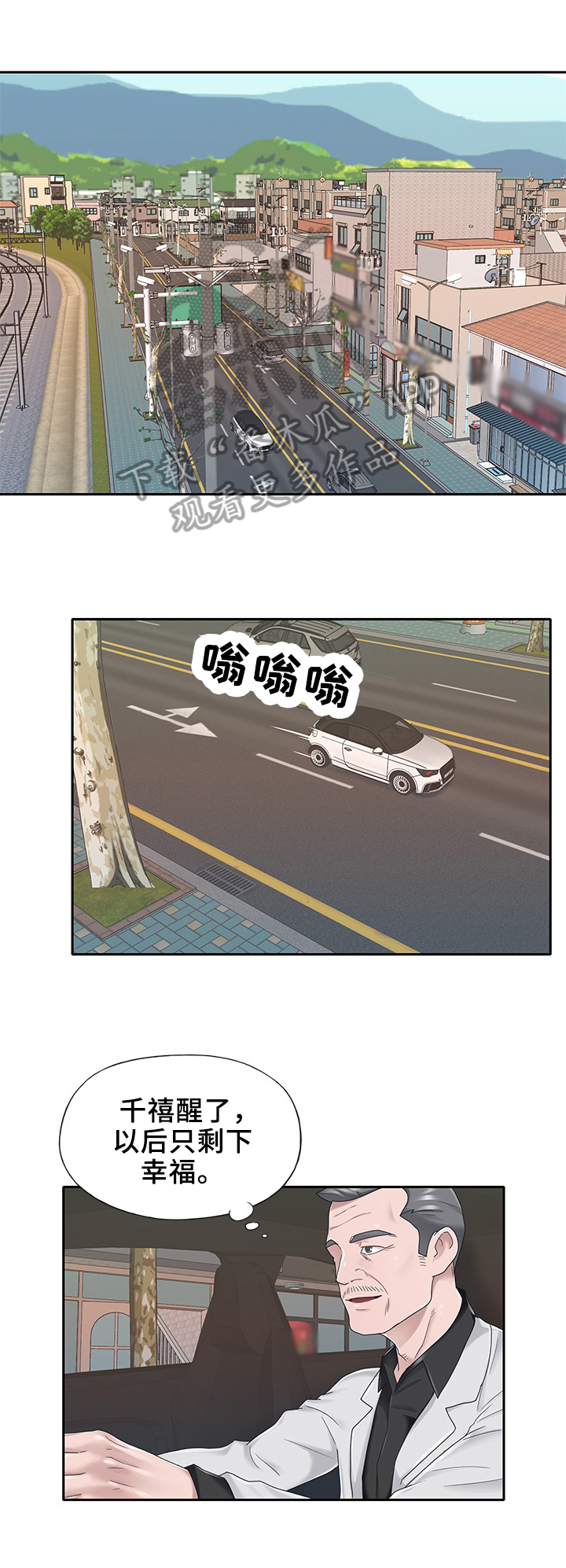 另类看护漫画,第42章：询问1图