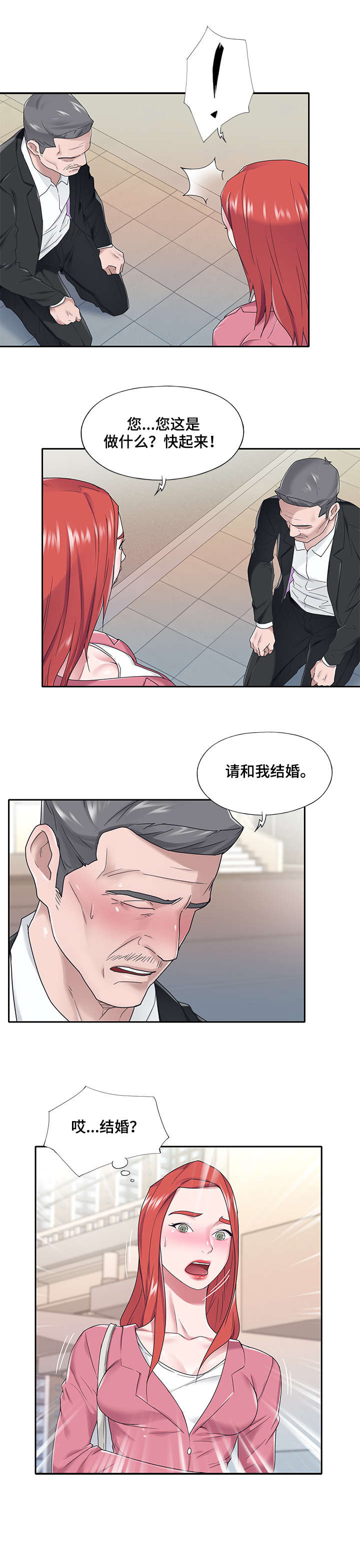 另类看护漫画,第35章：泳装2图