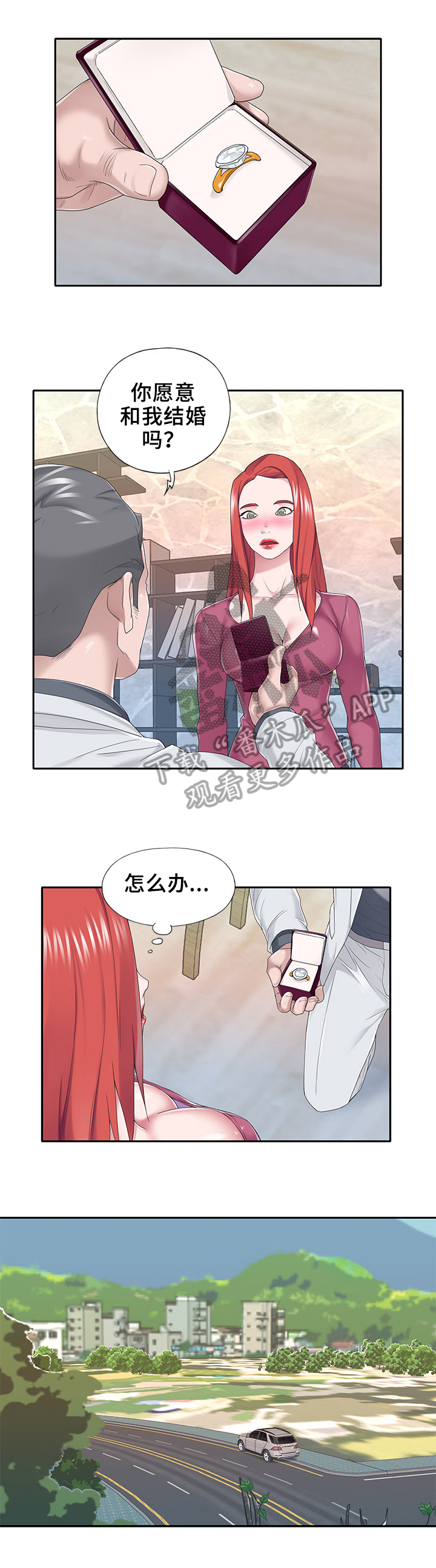 另类看护漫画,第60章：黄雀在后3图