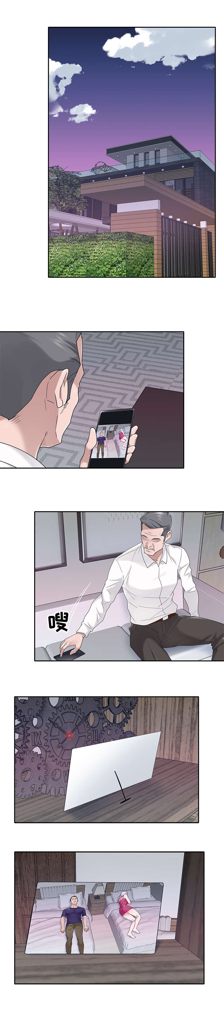 另类看护漫画,第33章：造假5图