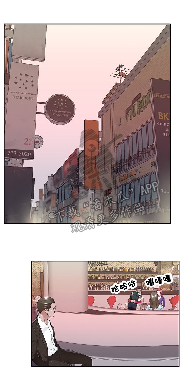 另类看护漫画,第64章：惩罚1图