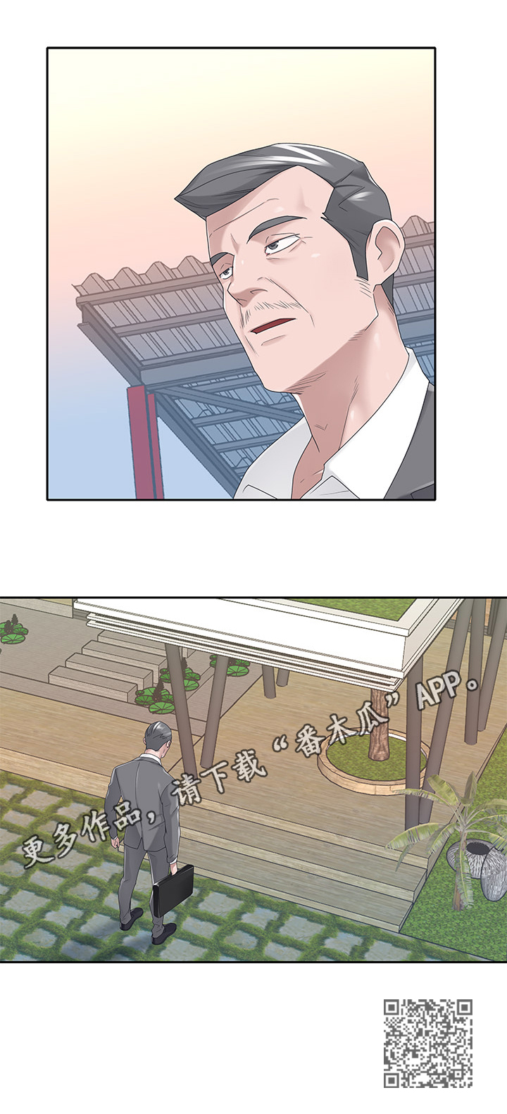 另类看护漫画,第67章：原因4图