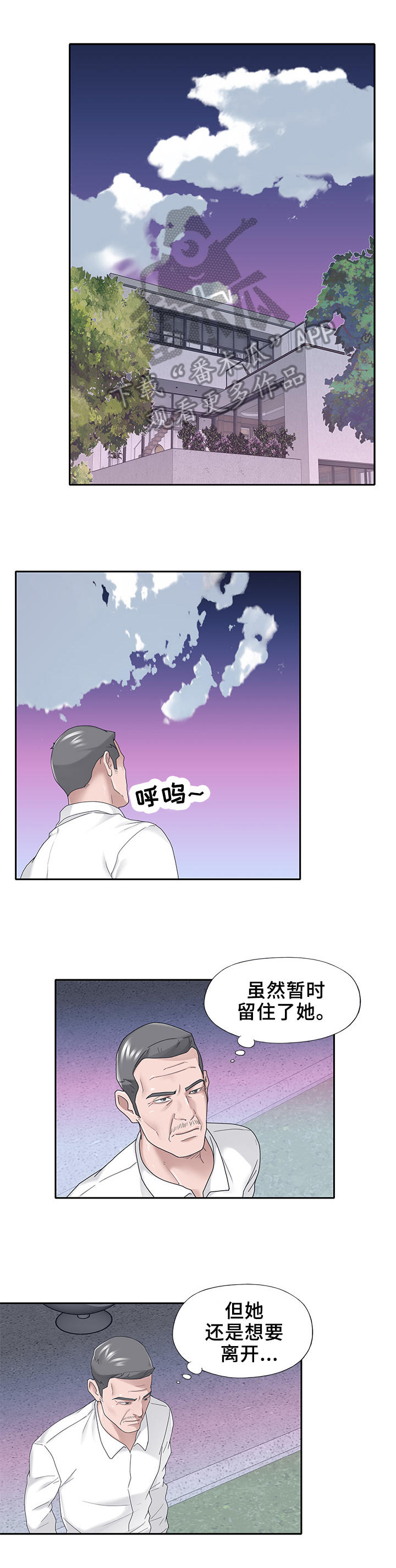 另类看护漫画,第56章：需求1图