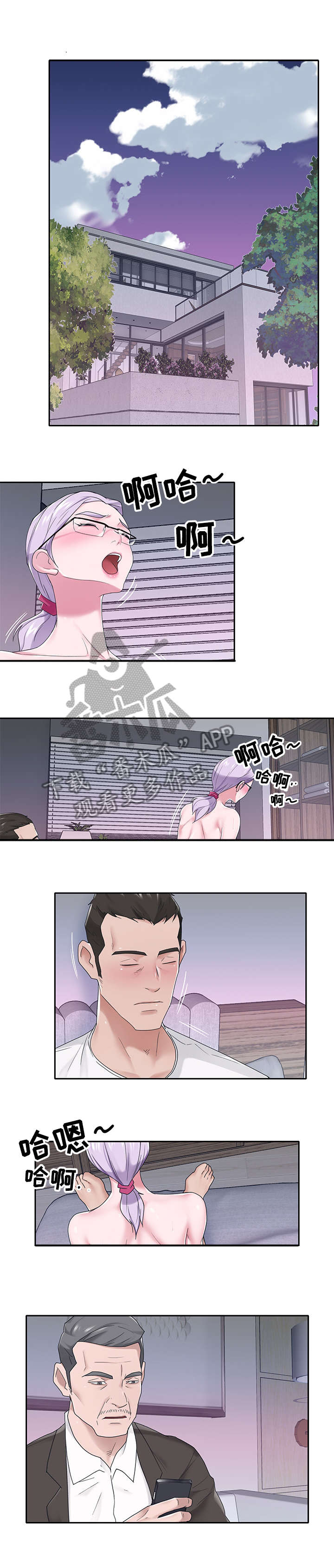 另类看护漫画,第33章：造假4图