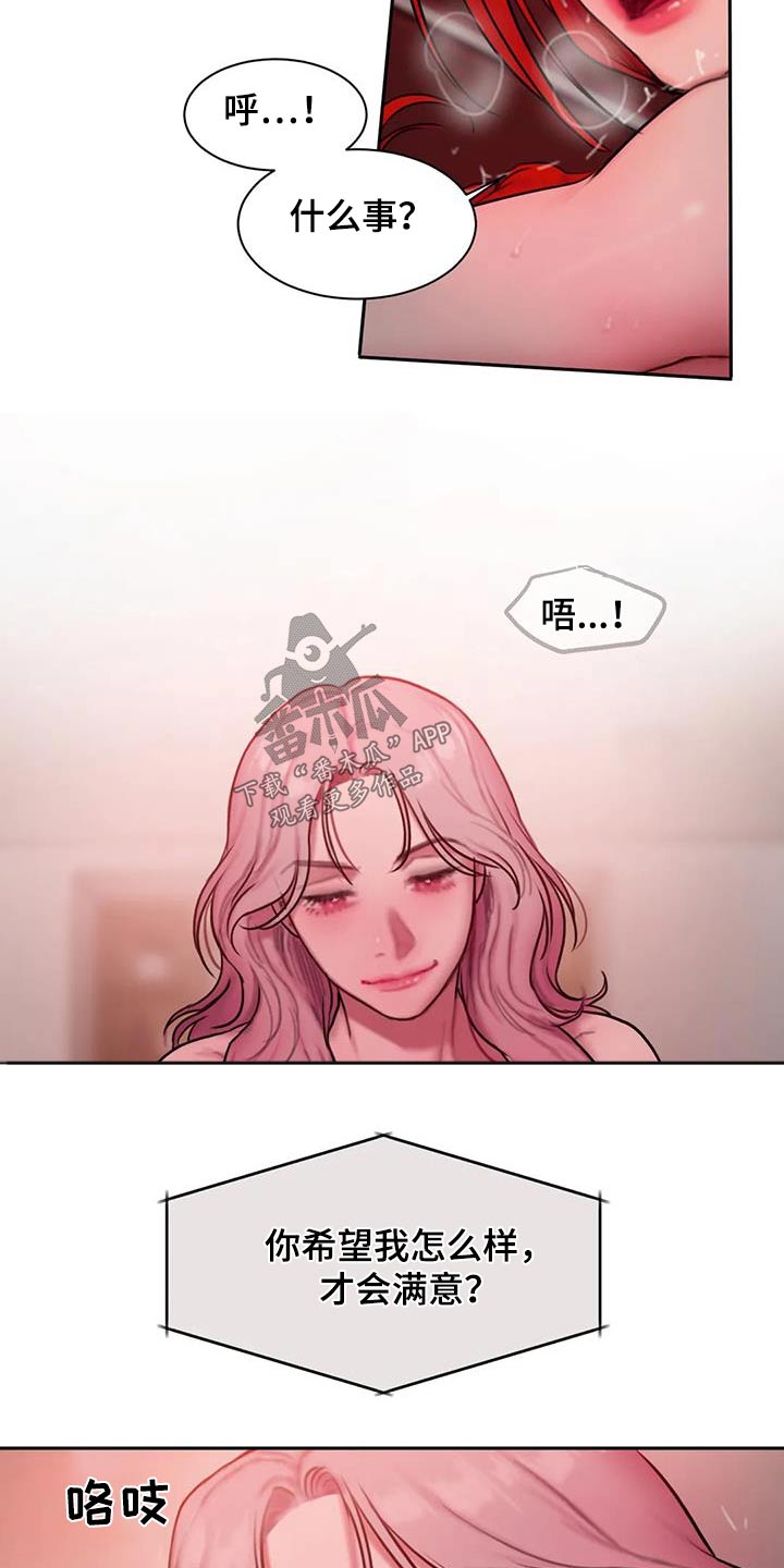 闺蜜至亲原著无删减免费阅读漫画,第88章：不是纠缠4图