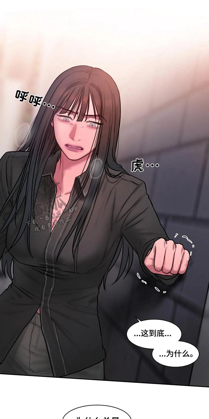 闺蜜至亲漫画,第77章：等你2图