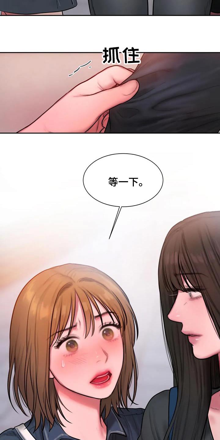 闺蜜至亲漫画,第86章：等你4图