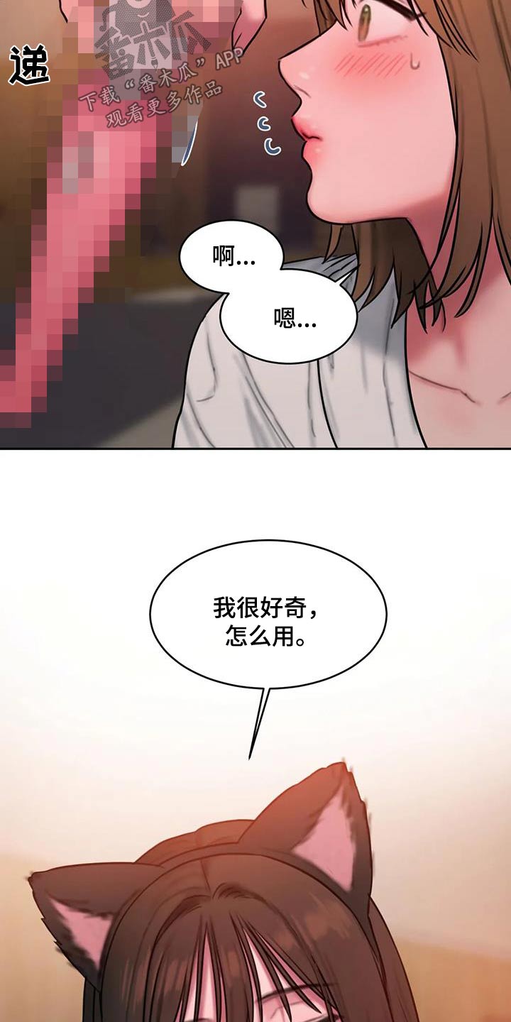 闺蜜至亲漫画免费阅读漫画,第120章：好奇4图