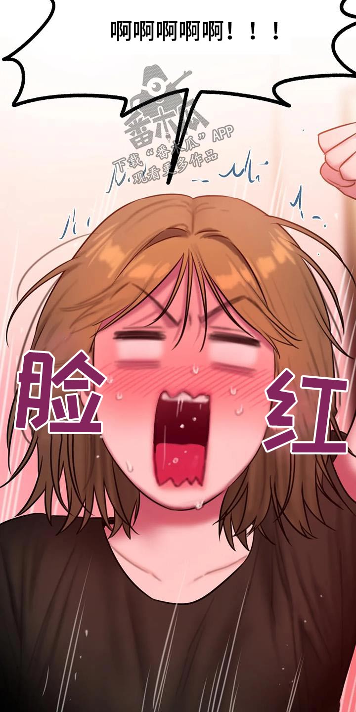 闺蜜至亲-坏思想日记漫画完整版漫画,第117章：尴尬2图