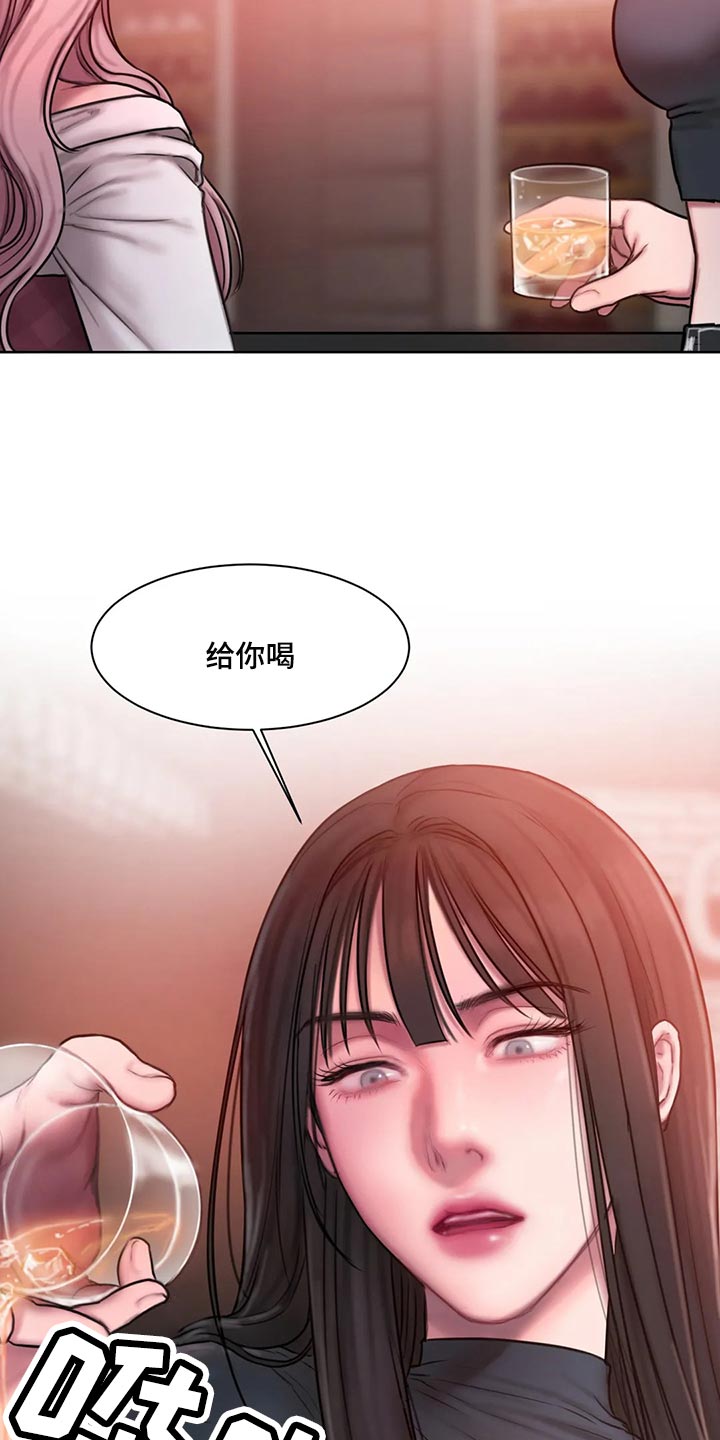 闺蜜之情的唯美句子漫画,第32章：让我生气1图
