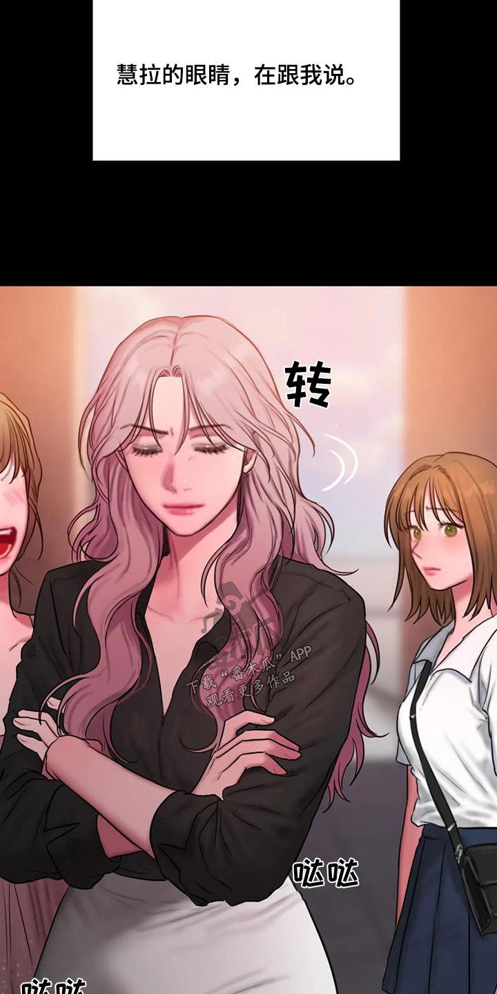 闺蜜之情的唯美句子漫画,第110章：走一走3图