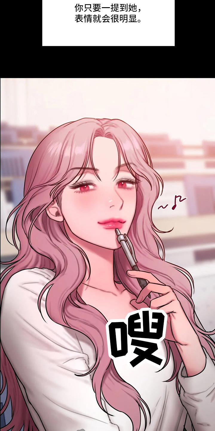 闺蜜至亲漫画,第104章：明显2图