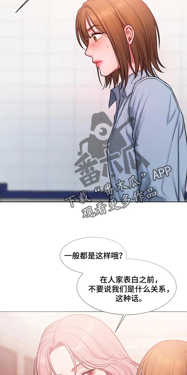 闺蜜至亲漫画免费观看漫画,第31章：我说错了吗？3图