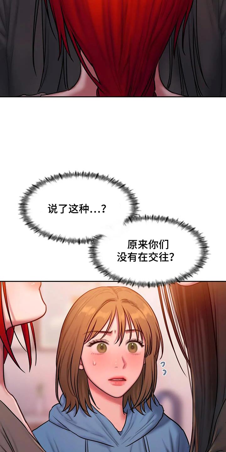 闺蜜至亲双人封面漫画,第100章：你不喜欢5图