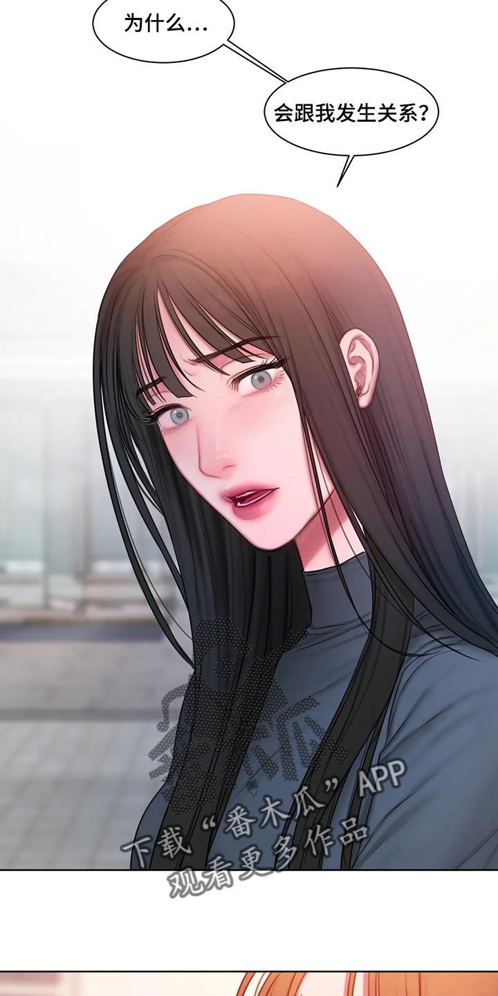 闺蜜之情的唯美句子漫画,第30章：质问5图