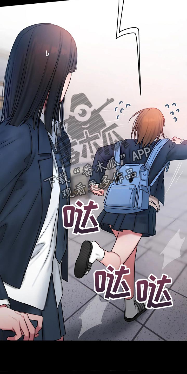 闺蜜至亲漫画,第35章：班级老大1图