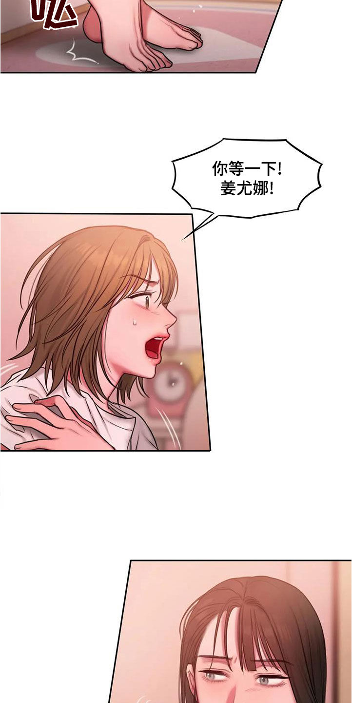 闺蜜之情的唯美句子漫画,第46章：你怎么说话呢2图