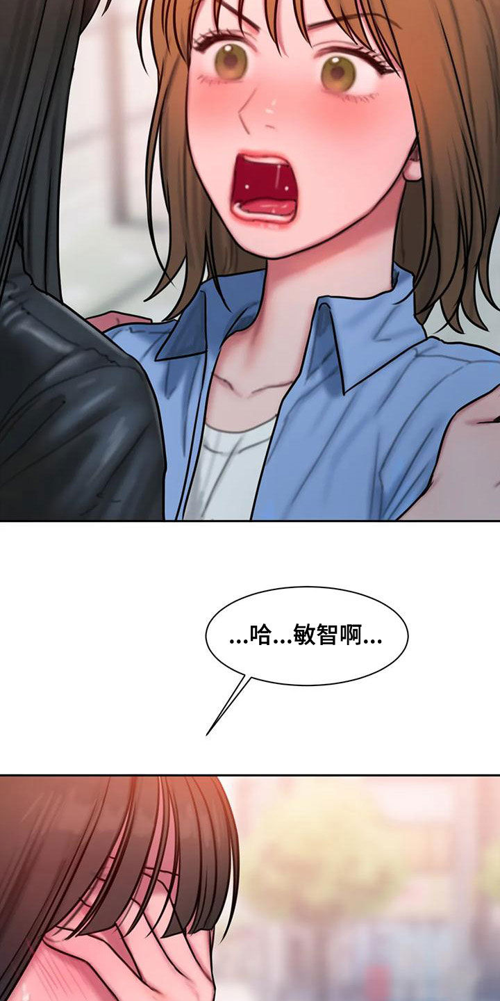 闺蜜至亲叫什么漫画,第67章：重新开始2图