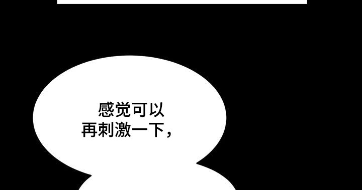 闺蜜至亲漫画免费观看漫画,第106章：生气4图