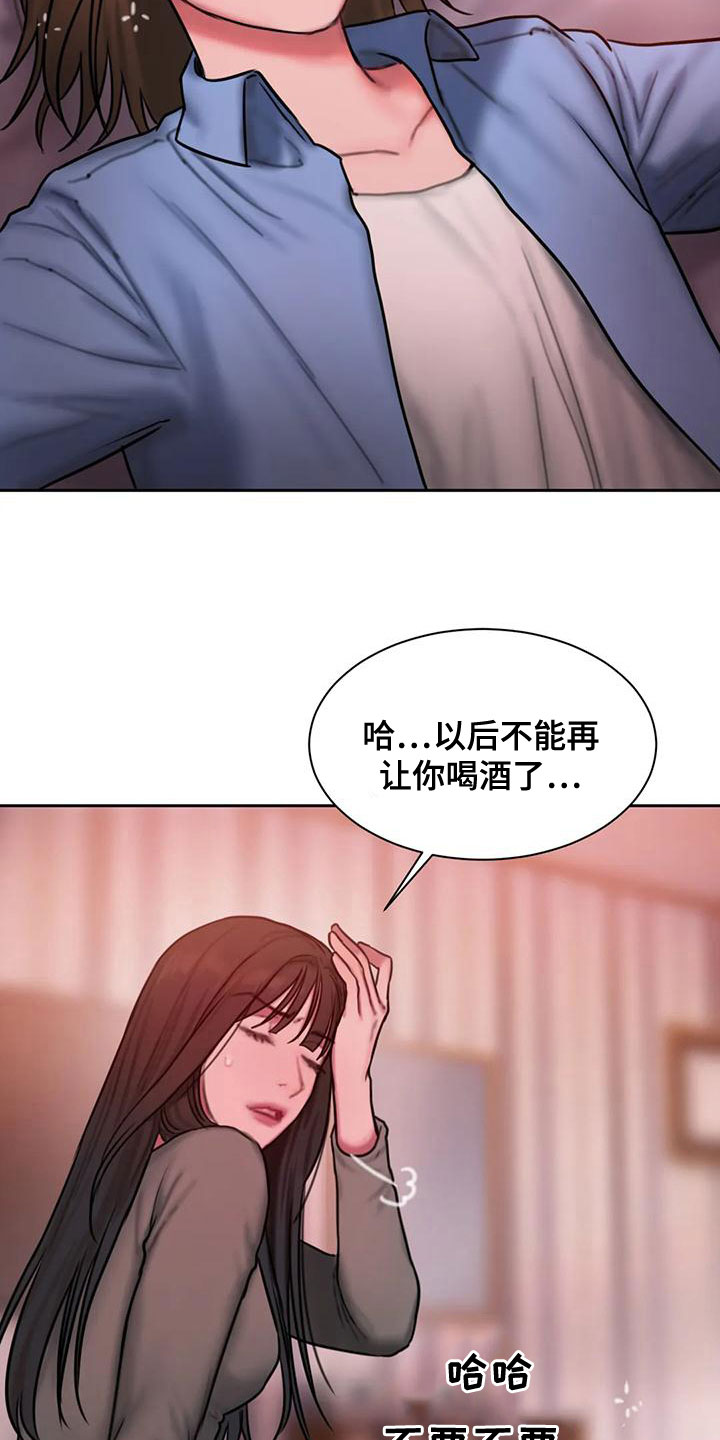 闺蜜之情的唯美句子漫画,第62章：走不动了1图